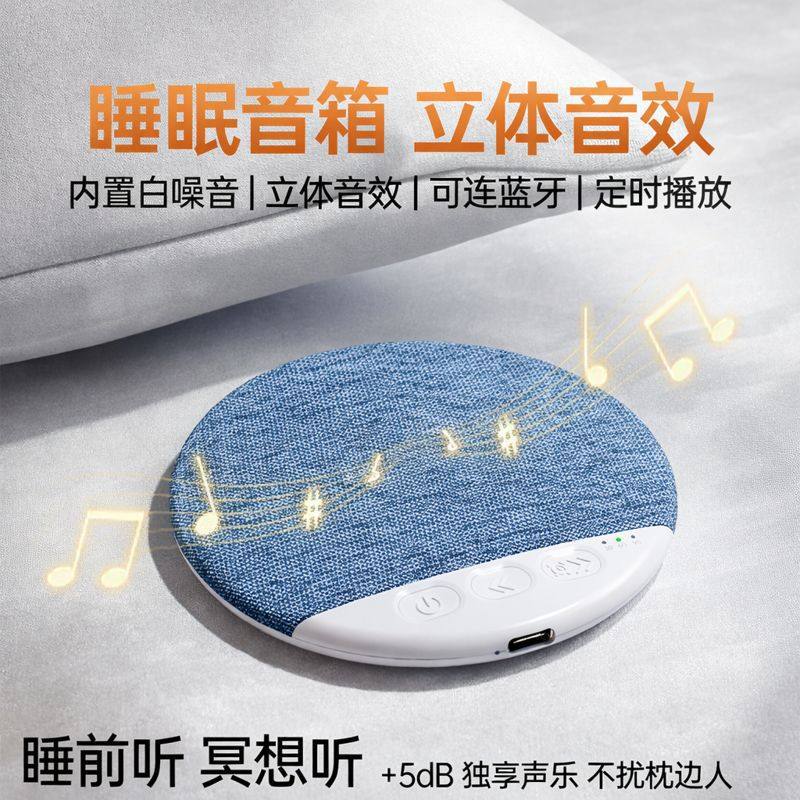 2026 new under-pillow sleep speaker ultra-thin sleep aid pillow speaker white noise high-quality bedside speaker