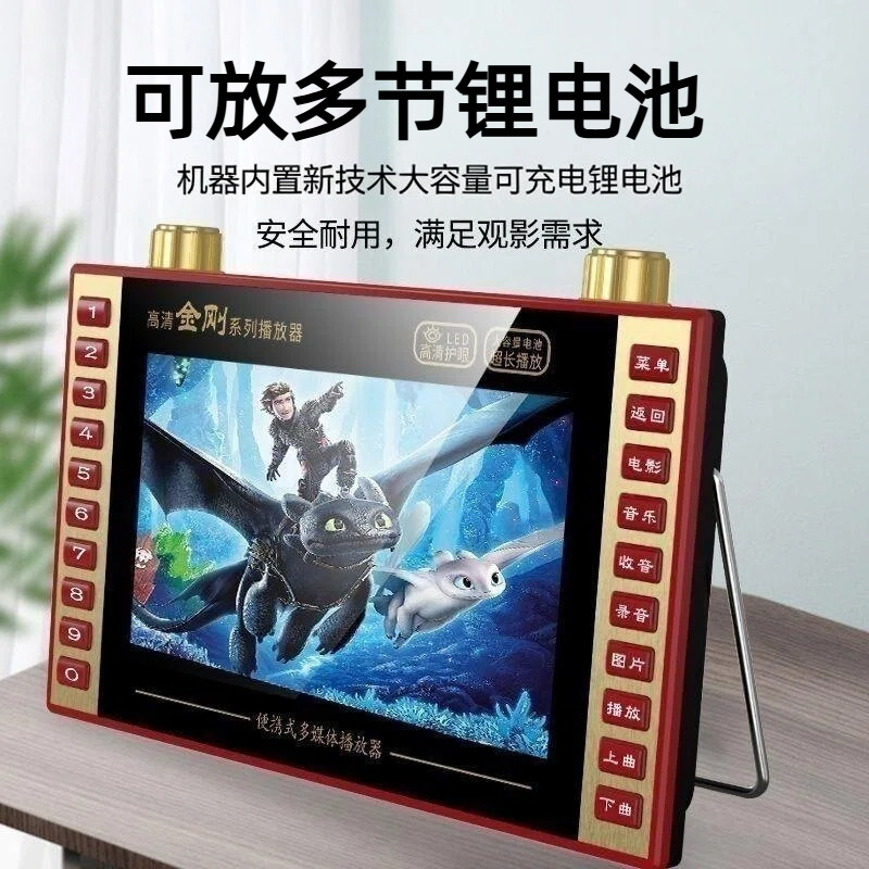 Global Audio Large Screen Video Player Multi-functional for Elderly Square Dancing, Watching Opera, Singing Opera, Portable with Card Slot HD Player
