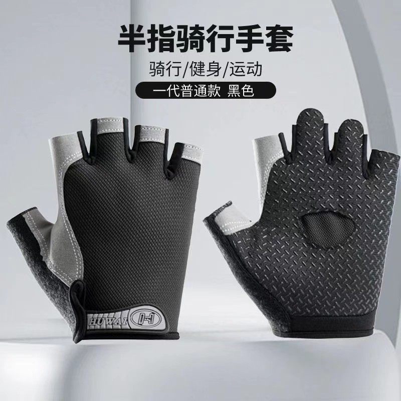 Gloves for Men's Fitness Equipment, Horizontal Bar, Non-Slip Pull-Ups, Half-Finger Cycling, Anti-Cocooning, Bicycle Mountaineering, Shock Absorption
