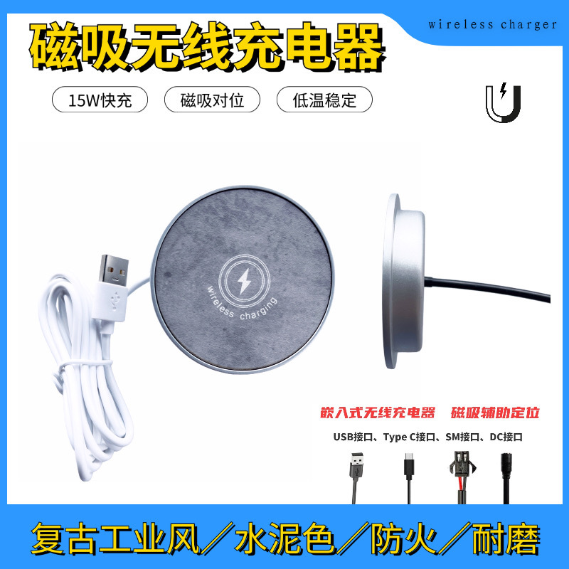 Gray series 15W magnetic metal embedded phone wireless charger for furniture hotel bedside table