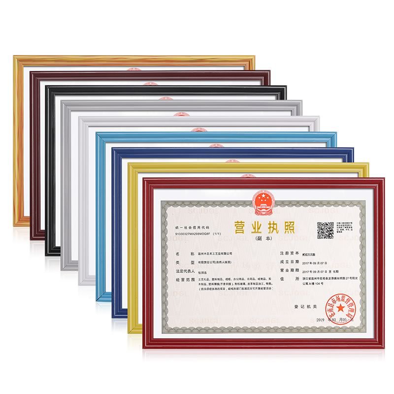 Erli Fan plastic new version business license framing wall hanging large three-in-one individual household rectangular guarantee