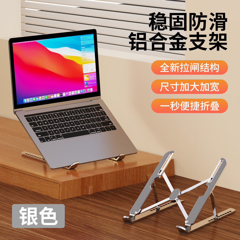 Aluminum alloy laptop stand heat dissipation riser lifting folding for Apple 17 Lenovo Huawei support