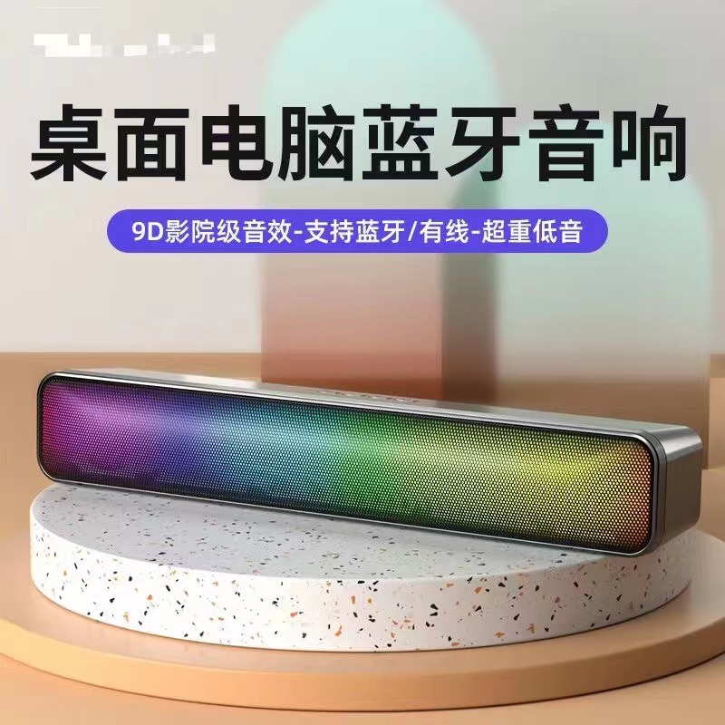 New Desktop Computer Colorful Bluetooth Speaker Portable Plug-in Card Subwoofer RGB Bluetooth Audio High Volume Sound