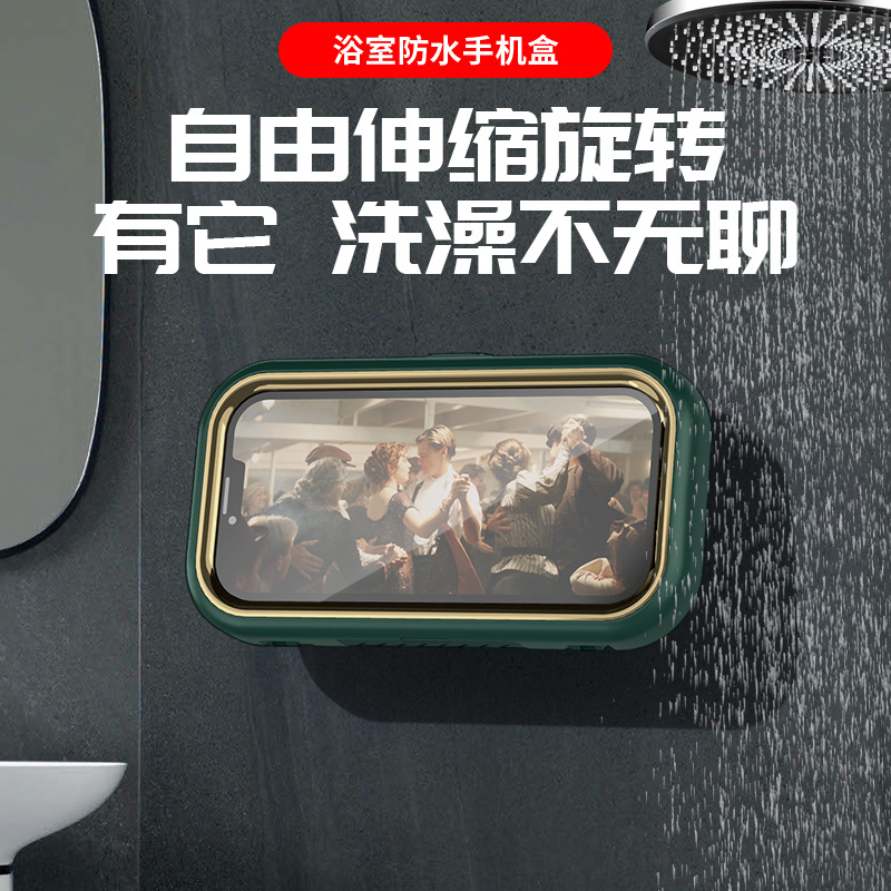 Bathroom waterproof phone case rotatable no-drilling shower wall anti-fog telescopic folding stable waterproof case