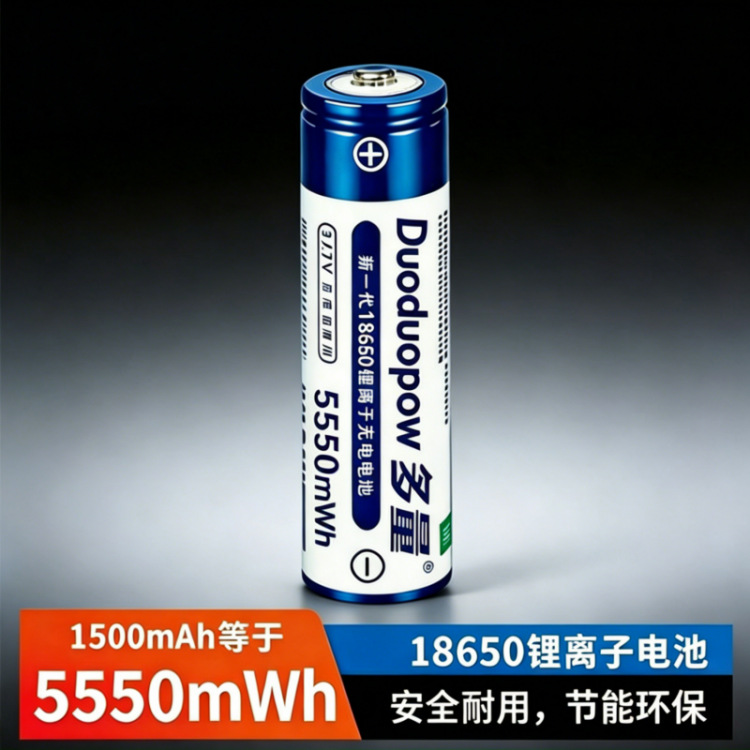 18650 Lithium Battery