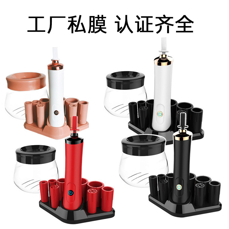 Makeup Brush Cleaner Electric Brush Washer Brush Washing Machine Eyelash Quick Dryer Glue Activator Makeup Brush Cleaning