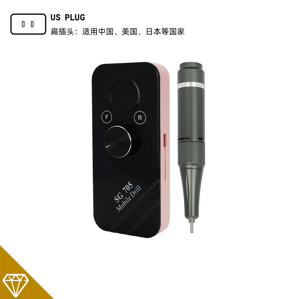 SG705粉色 美规