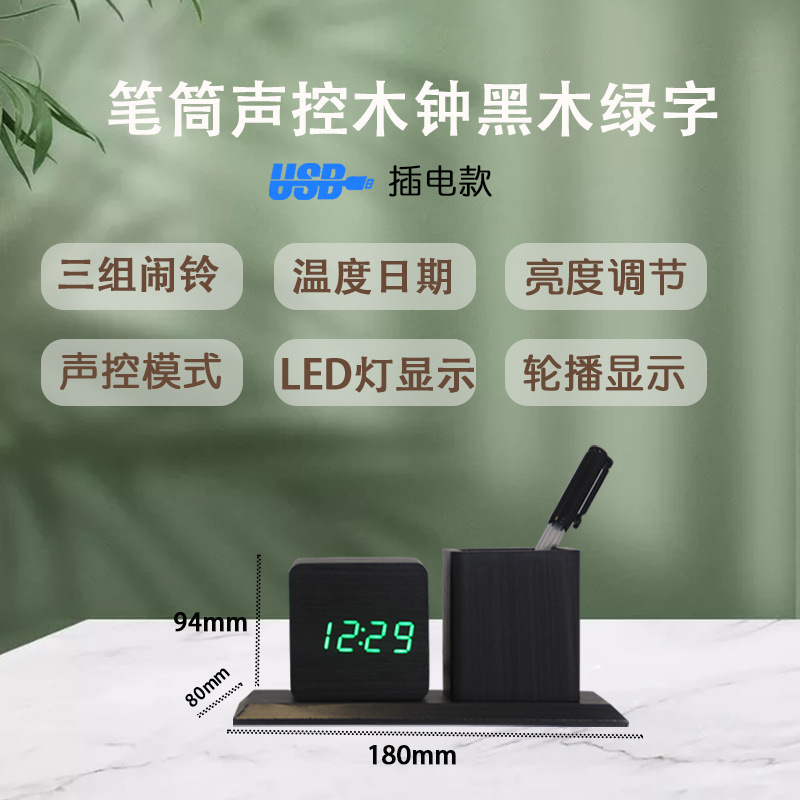 Student Pen Holder Clock Desktop Decoration Simple LED Pen Holder Clock Multifunctional Alarm Clock
