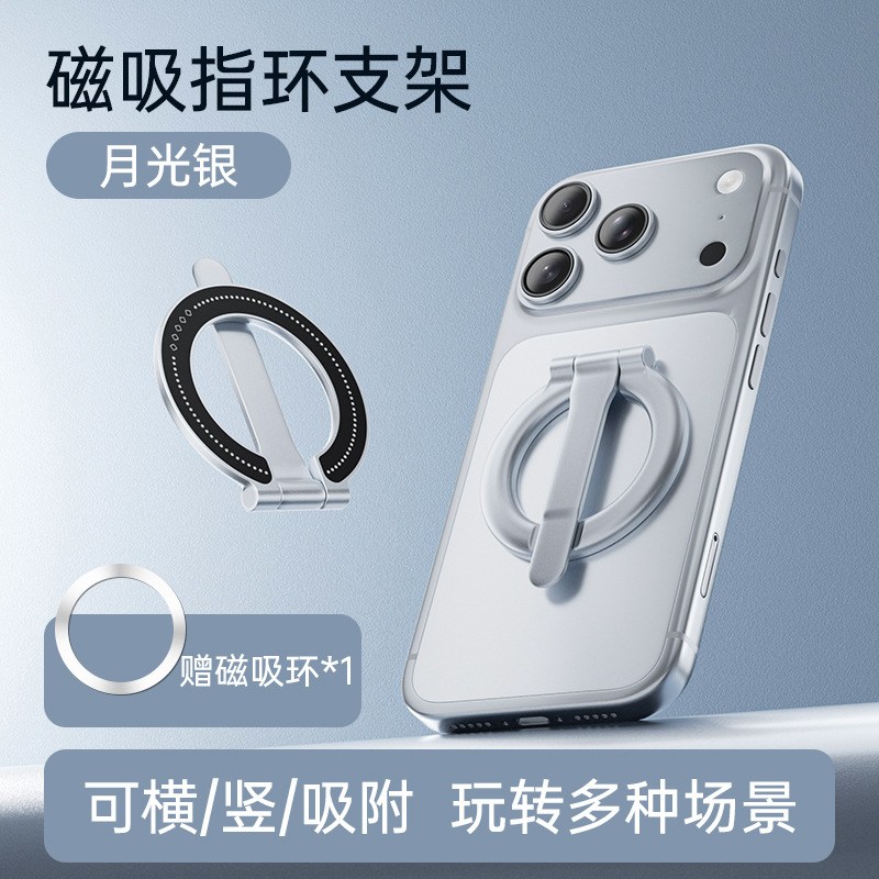 Full Metal Strong Magnet MagSafe Phone Magnetic Ring Stand Multi-functional Ring Holder Phone Stand