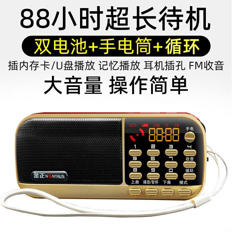 金正B836S