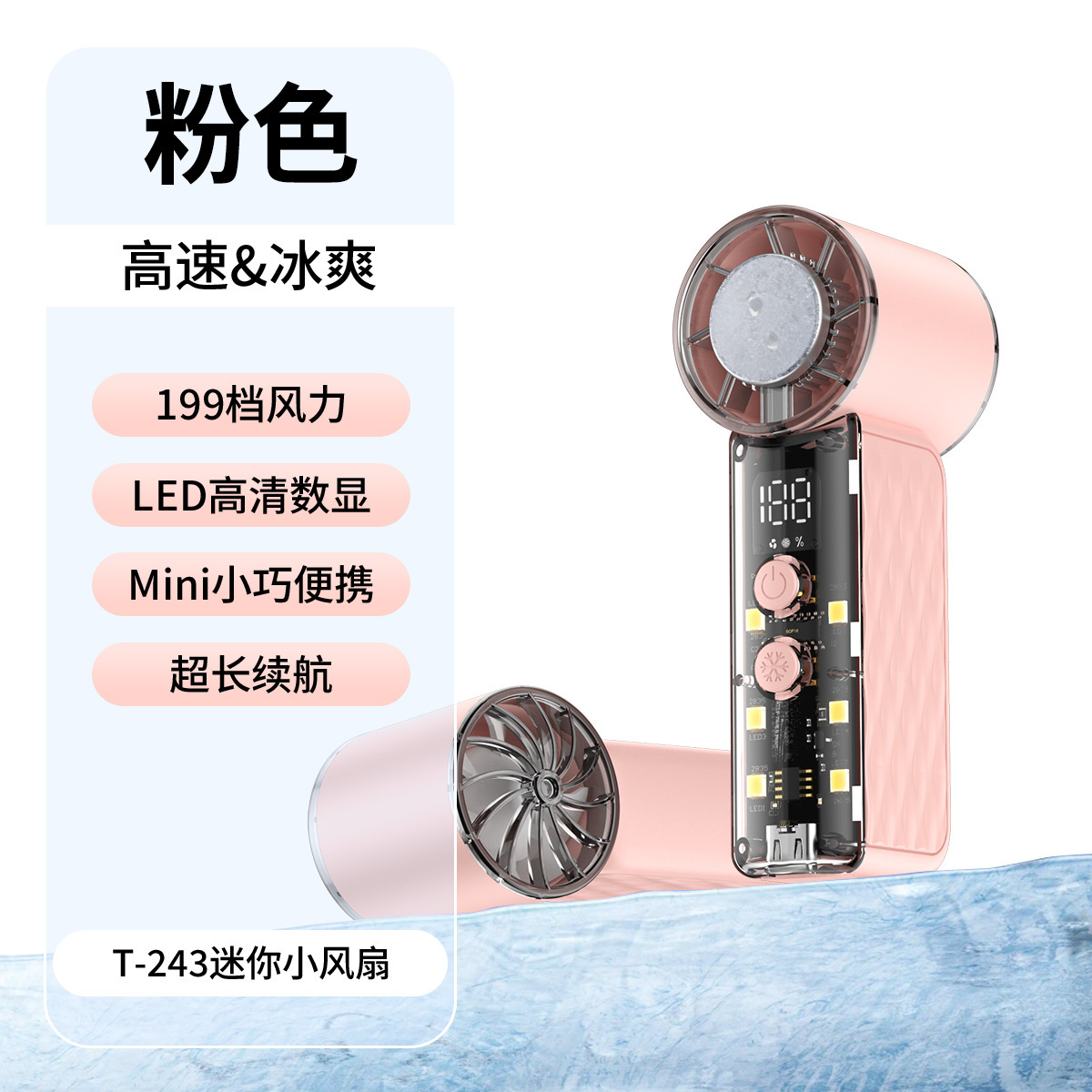New T243 High-Speed Handheld Fan Portable Digital Display Semiconductor Cooling Strong Wind Personal Mini Cannon