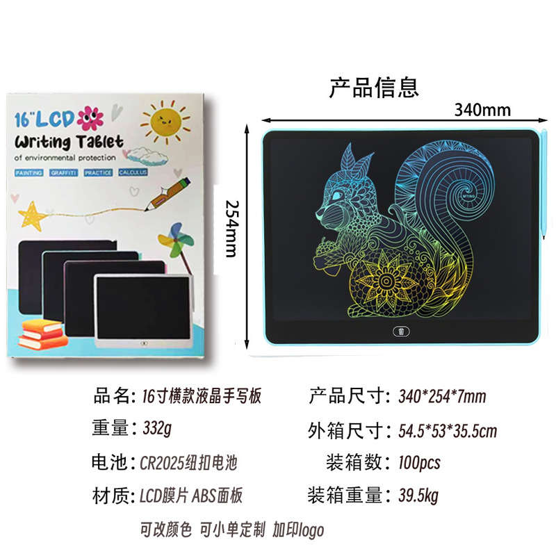 16寸横款-浅蓝色-彩屏高亮