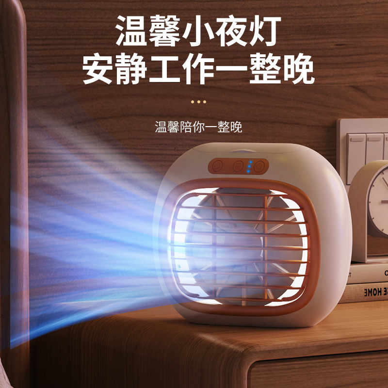 New Night Light Cooler Fan Mini USB Charging Desktop Cooling Small Air Conditioner Portable Spray Small Fan