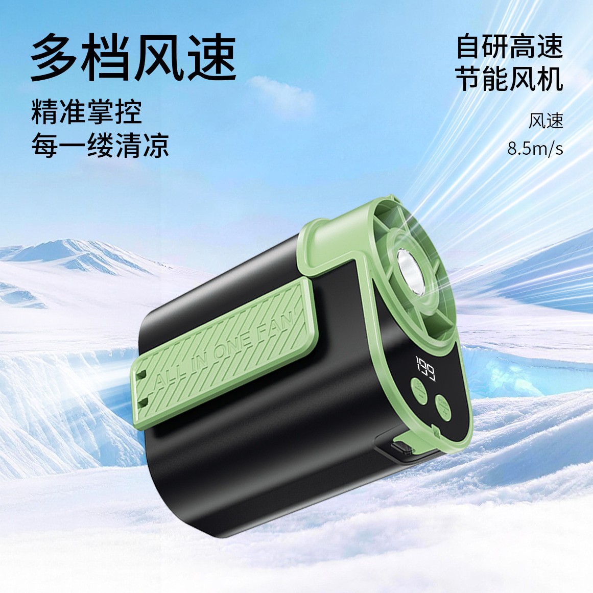 Summer Wear on Waist Cooling and Heat Relief High Speed Small Electric Fan Travel Clip Waist Outdoor Flashlight Portable