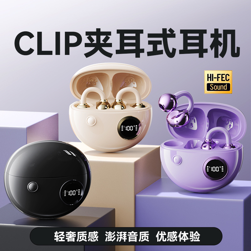 Berlin Sound B22 Bone Conduction Clip-on Bluetooth Headset Long Battery Life Large Capacity Long Wear No Pain HIFI Sound Effect