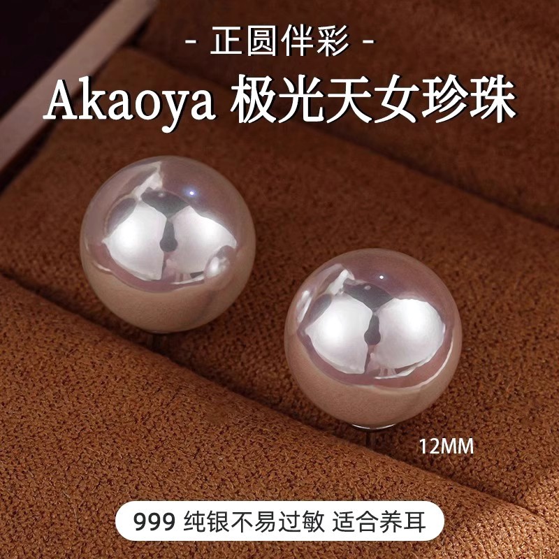 999 Pure Silver Silver Needle Baby Tiannu Aurora Swarovski Pearl Earrings for Women Large Pearl Earrings Ear Accessories