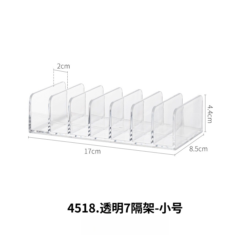 【小号】七格眼影收纳架1个