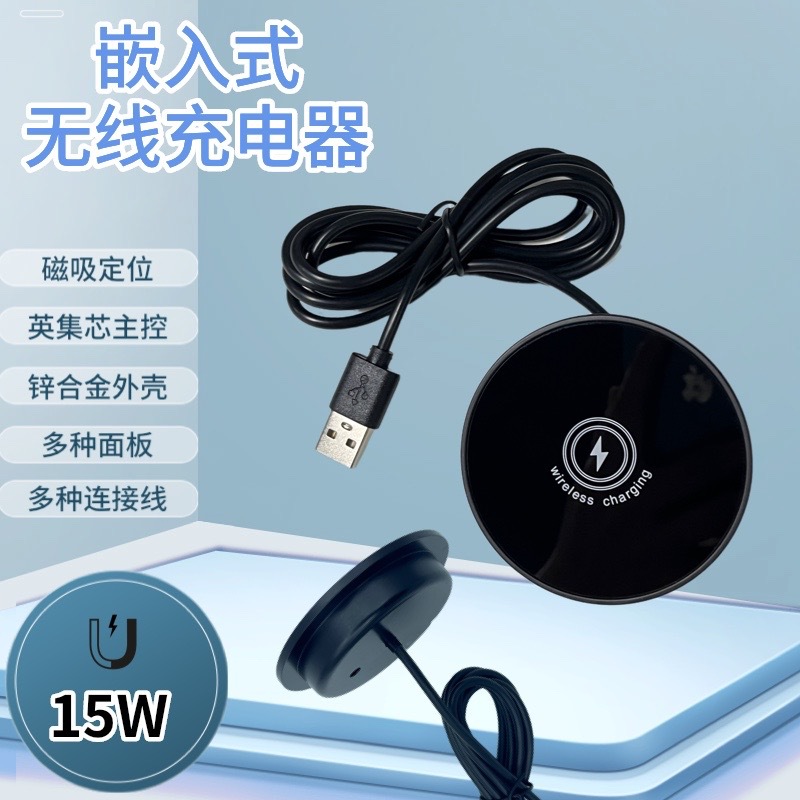 Smart home desktop embedded wireless charger magnetic 15W fast charging furniture work clothes wireless charger