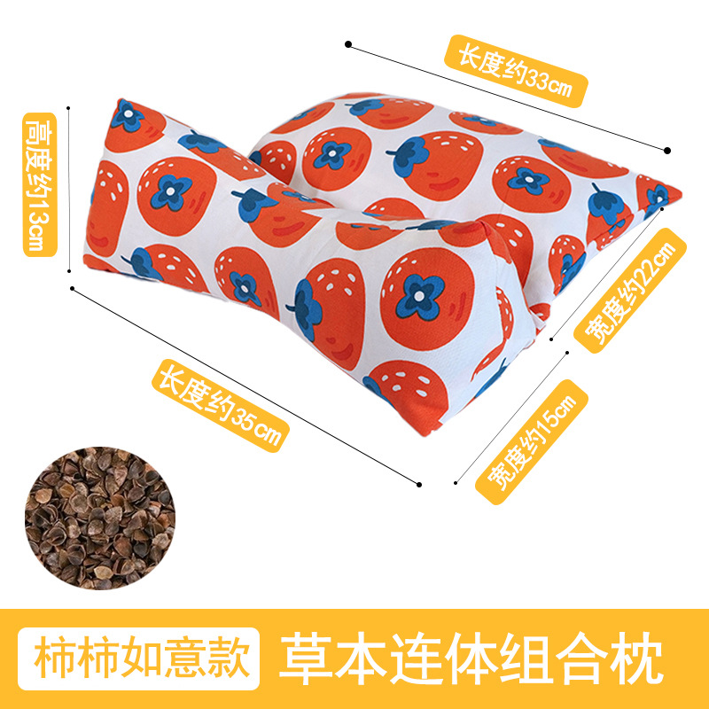 好柿发生荞麦连体枕