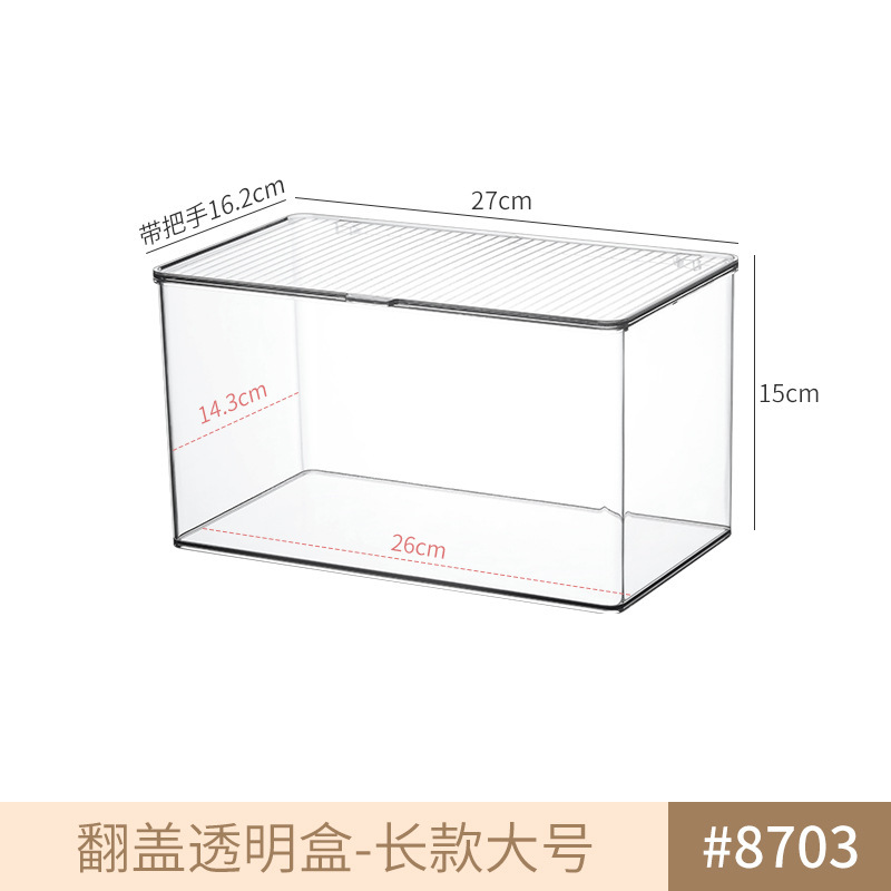 8703.长款大号1个【翻盖】