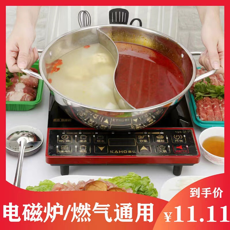Thickened mandarin duck hot pot pot with lid mandarin duck hot pot household stainless steel hot pot pot induction cooker open flame dedicated pot