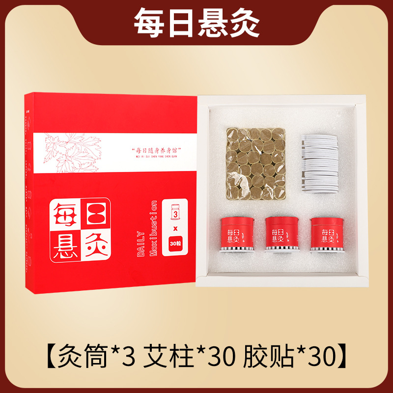 5ZW Daily Suspension Moxibustion General Purpose Mini Small Moxibustion Neck Shoulder Waist Leg Moxibustion Box Micro Smoke Portable Moxibustion Box