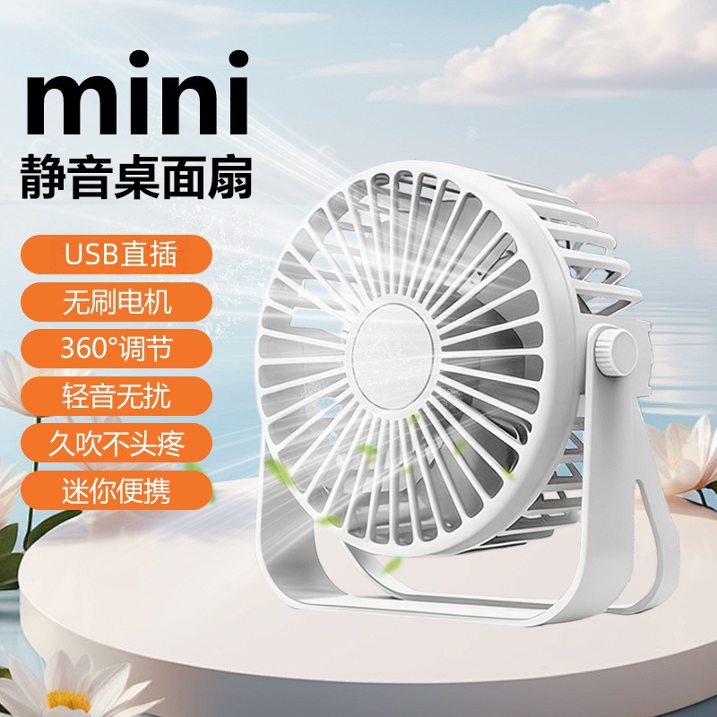 Desktop Mini Fan Office Car Desktop USB Fan Small Fan Student Dormitory Silent Fan XB2Z