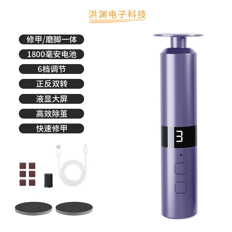 Charging Electric Callus Remover High Power Remove Calluses Dead Skin Grinder Portable Electric Foot File