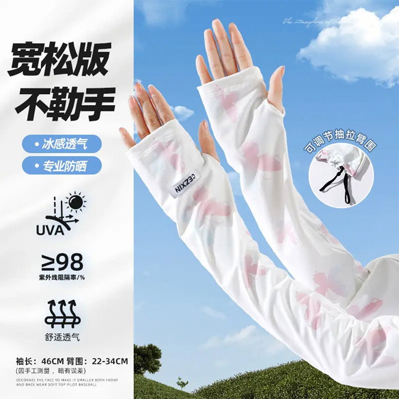 Sun Protection Arm Sleeves Summer Loose Ice Sleeves for Women Outdoor Cycling Driving Sunshade UV Protection Butterfly Ice Silk Sleeves