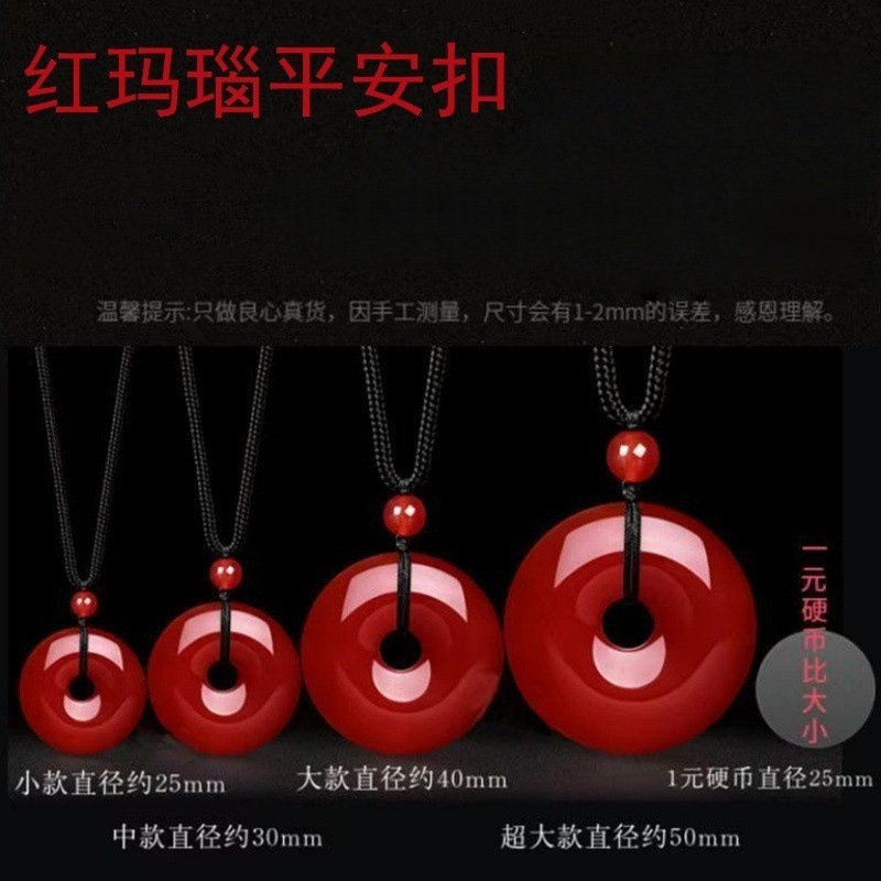 10 Yuan Mode Chalcedony Peace Button Traveling Vendor Goods Ice Seed Red Agate Pendant Jade Jade Pendant
