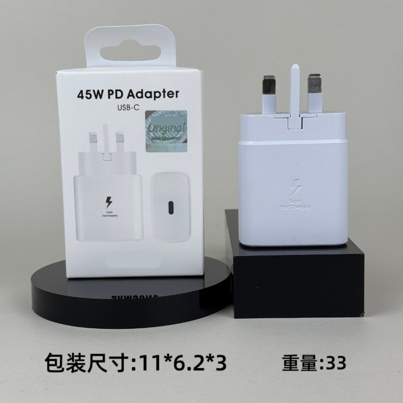 SX*45W充电器【英规】白色