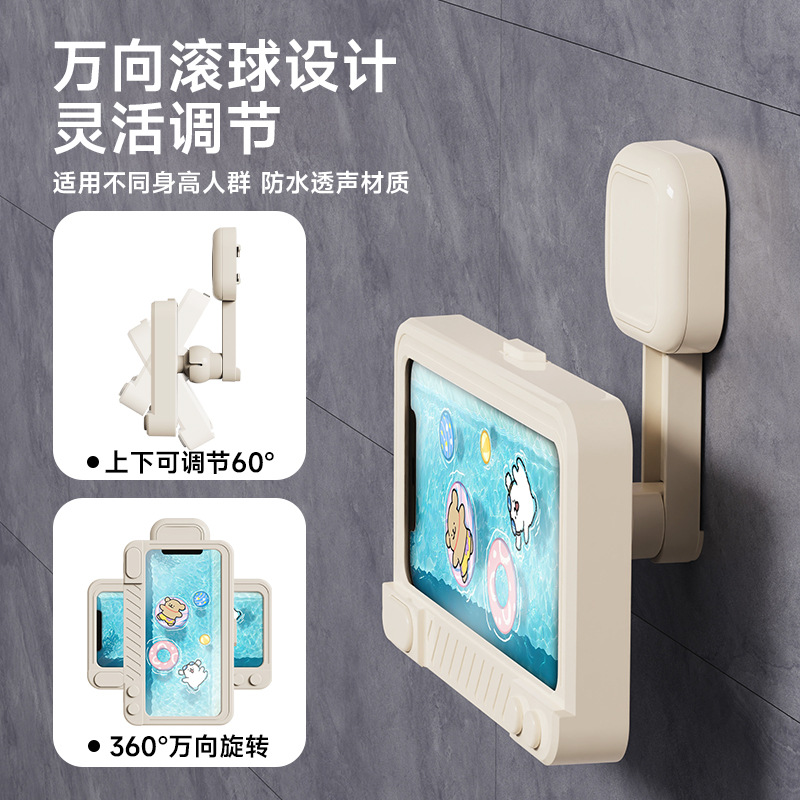 Bathroom phone holder suction cup waterproof rotatable shower toilet storage rack organizer