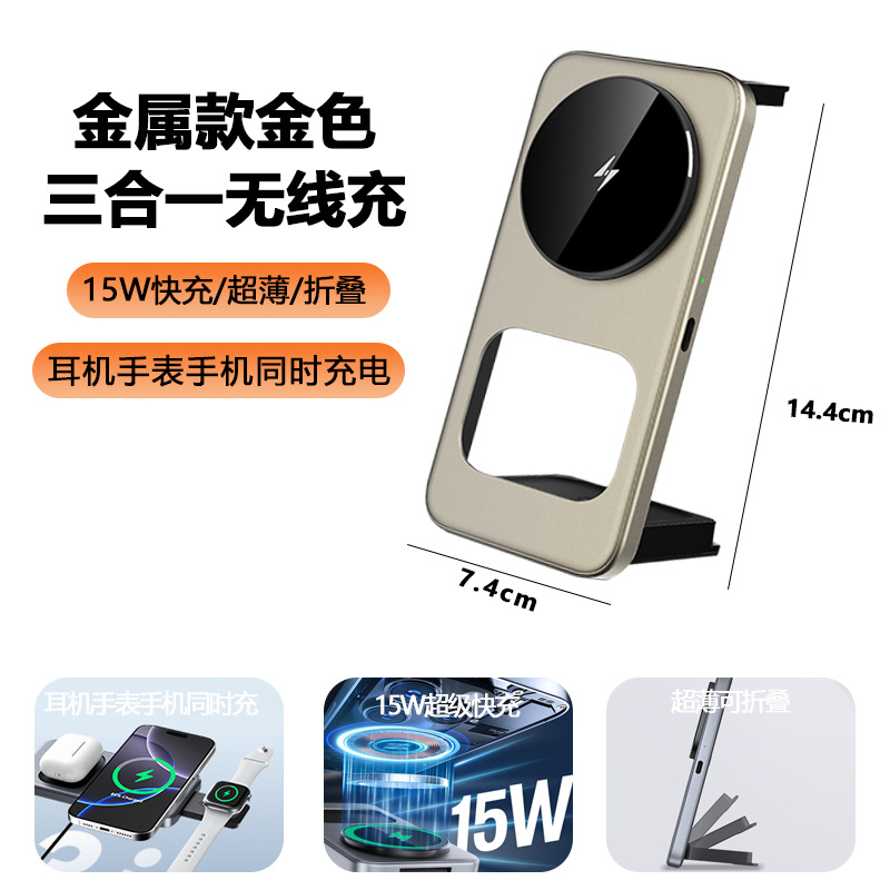 3-in-1 Wireless Charger 15W Magnetic Charger Magsafe Rotatable Foldable Desktop Wireless Charger