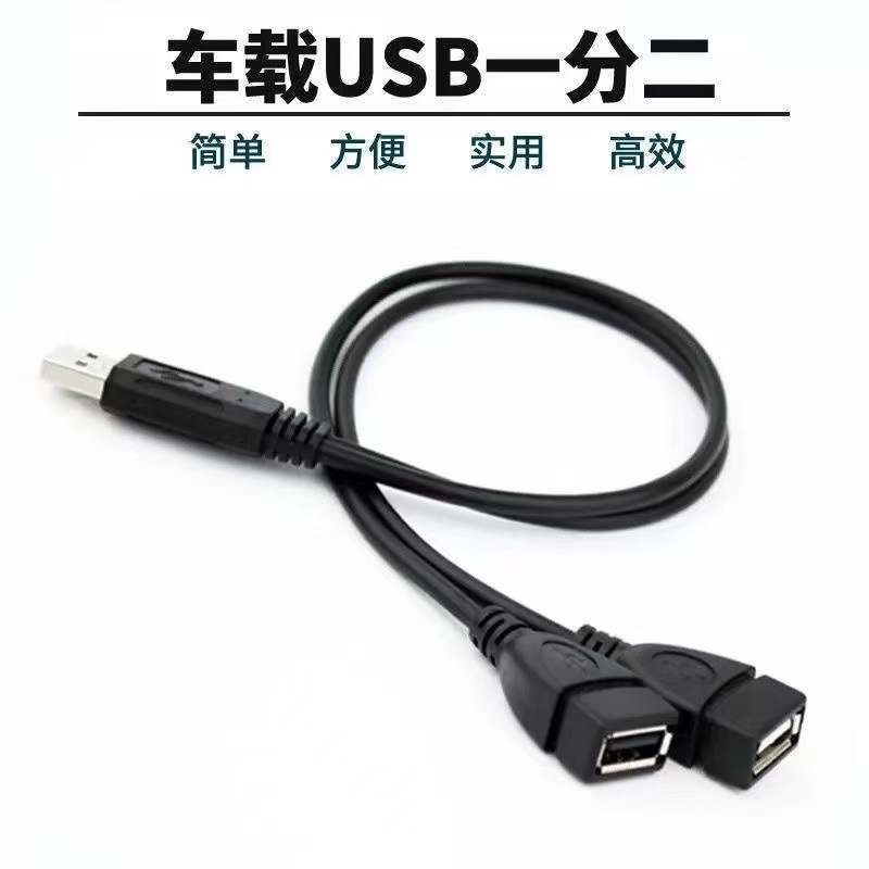 USB 3.0 one male to two female adapter cable one-to-two extension cable USB splitter for computer