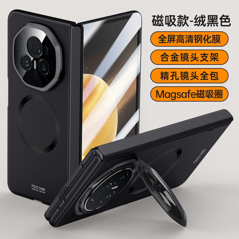 狂飙磁吸高清-黑 · 荣耀Magic V3