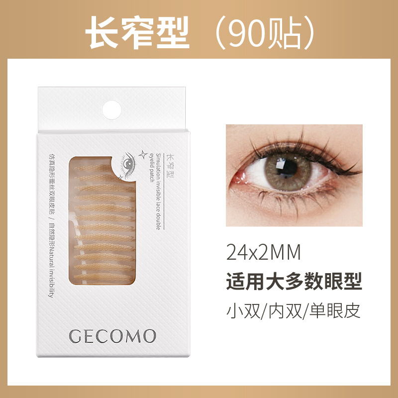 Jingrui GECOMO natural invisible double eyelid glue-free eyelid tape invisible lace seamless double eyelid tape