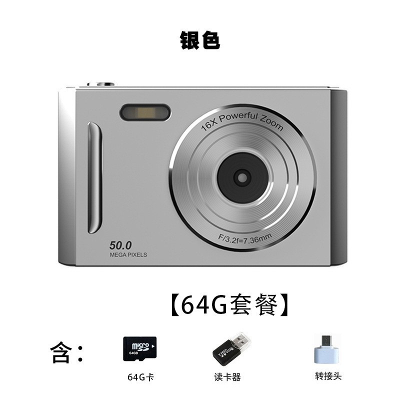 M26银色标配+64G卡+TYPE-C转接头+USB读卡器