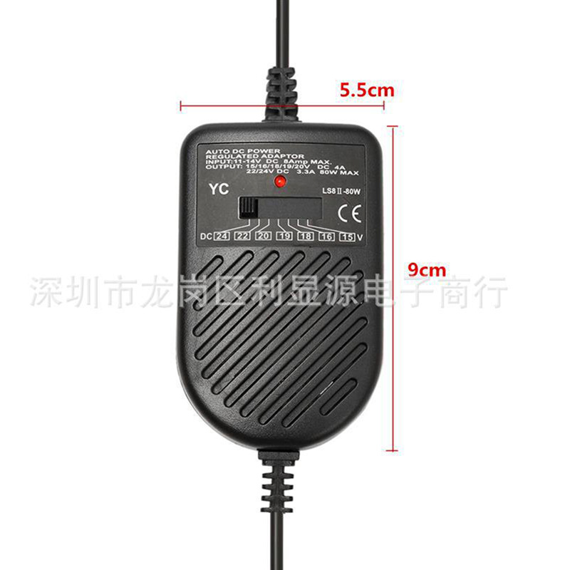 80W laptop multi-purpose car charger 15V-24V car charger adjustable universal adapter high power