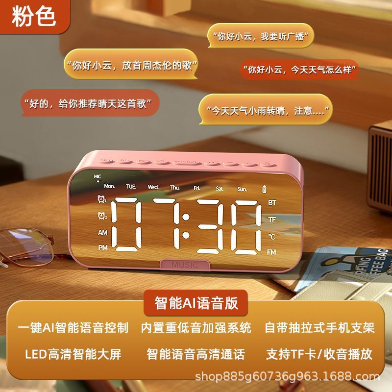 Hot Clock Audio Bluetooth Wireless AI Smart Alarm Clock Loud Volume Dormitory Desktop Specialist Wholesale