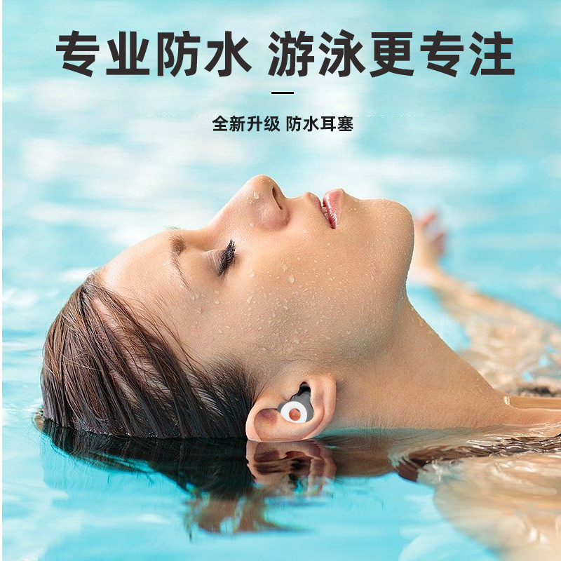 Professional Waterproof Noise Reduction Silent Soundproof Sleeping Earplugs Split Design Adult Swimming Waterproof Earplugs
