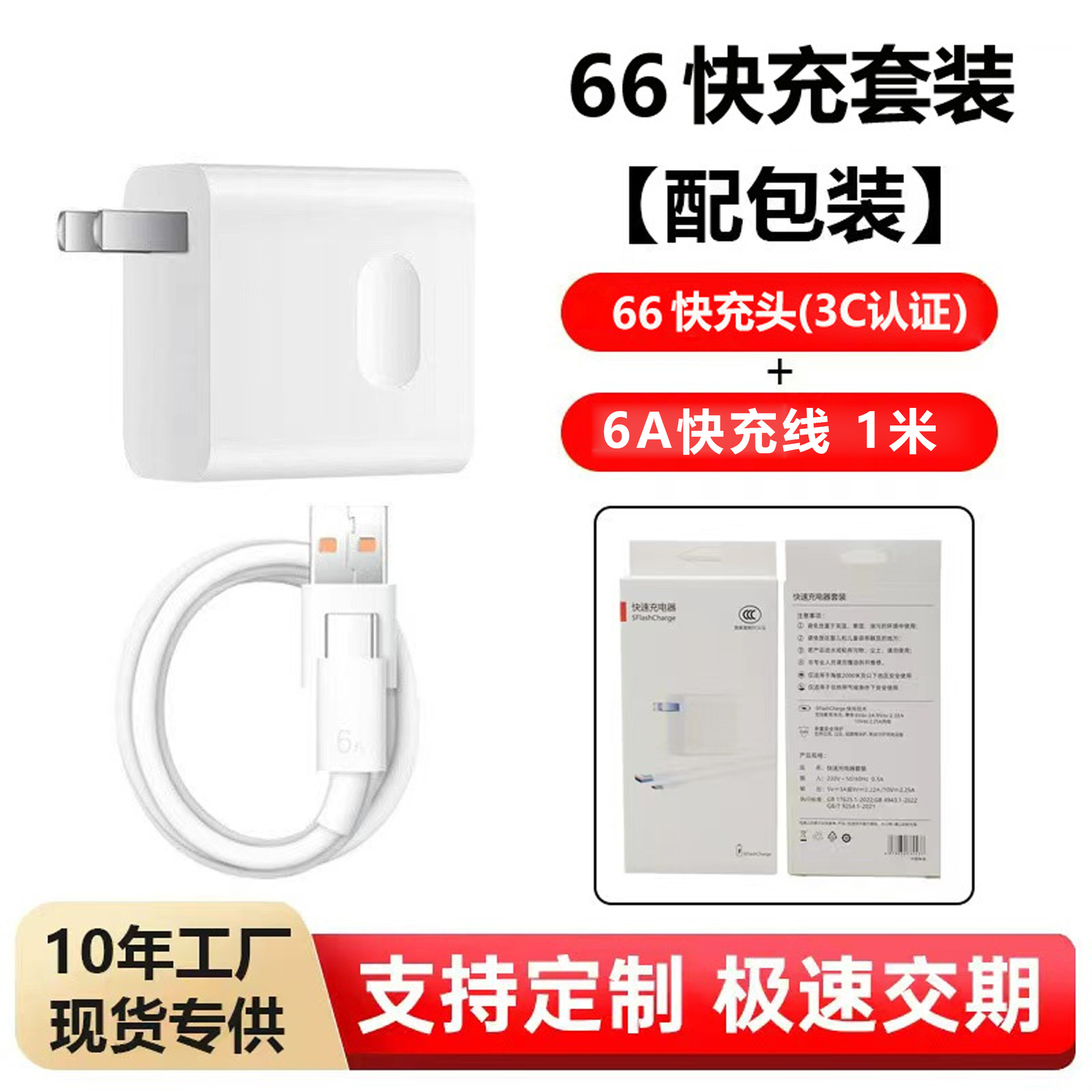 6A Type-C Fast Charging Cable for Apple, Huawei, Honor Phones