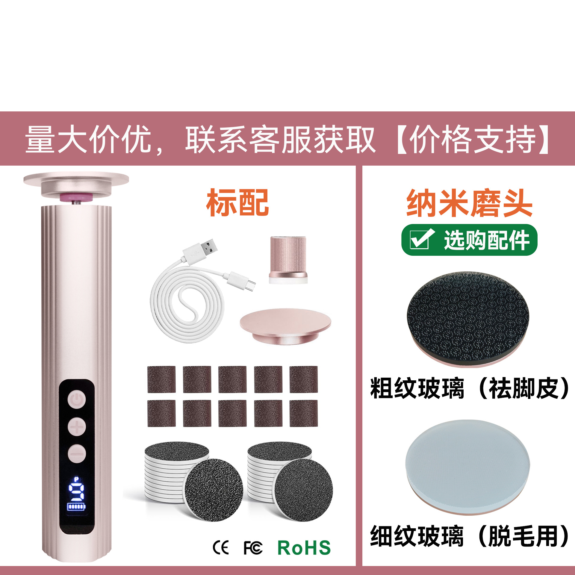 粉色103-（标配：10PCS砂圈+20PCS磨砂片）