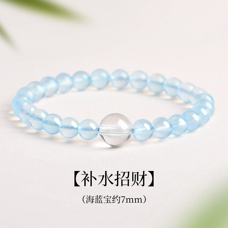 Z2217【补水·招财】7mm海蓝宝+白水晶单圈