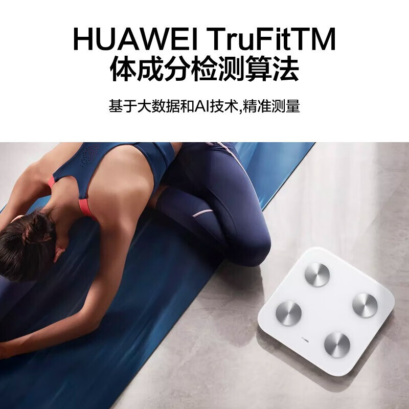 Huawei Smart Body Fat Scale 3 Electronic Scale Body Fat Scale Home Smart Weight Scale Bluetooth Version