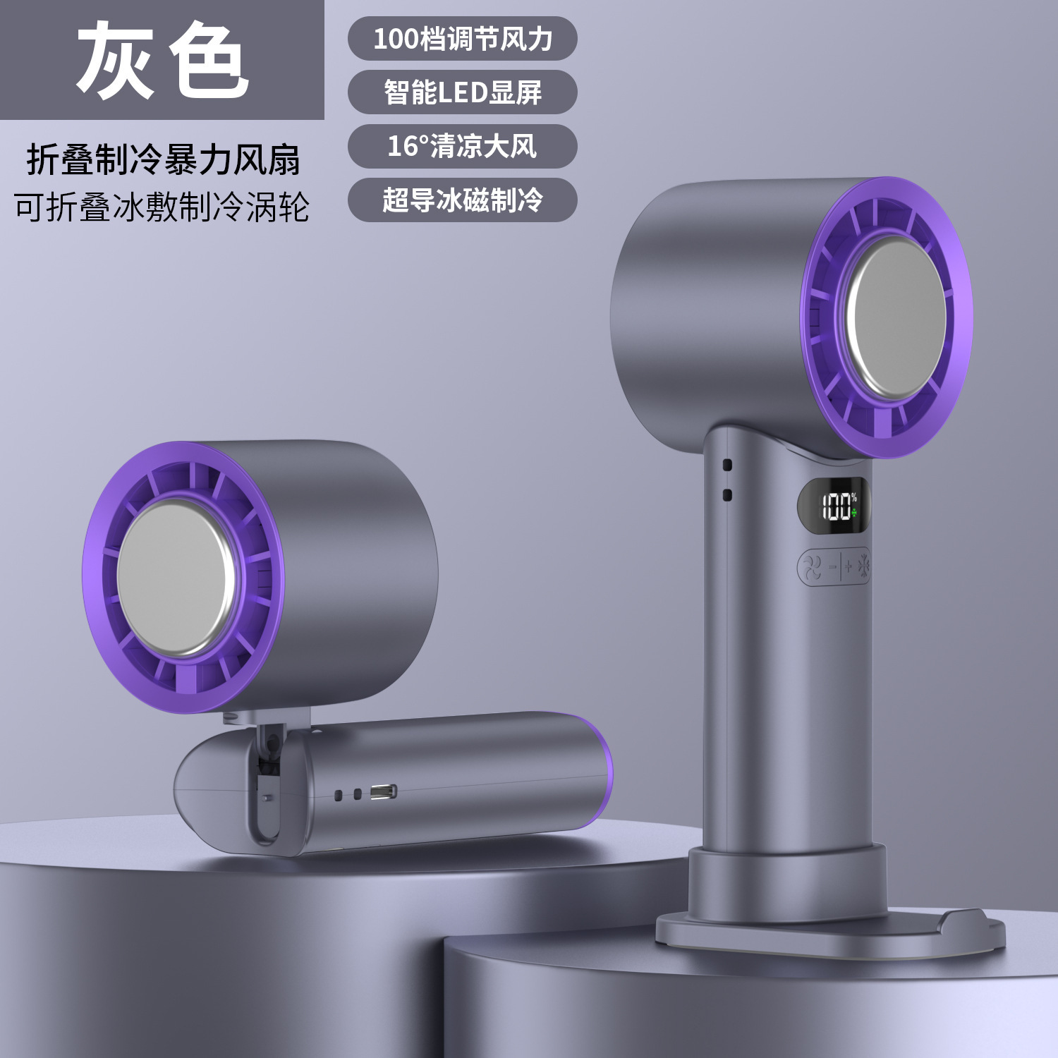 New T89 Desktop Foldable Cooling Ice Compress Handheld Fan High Speed Violent Turbo Neck Small Fan