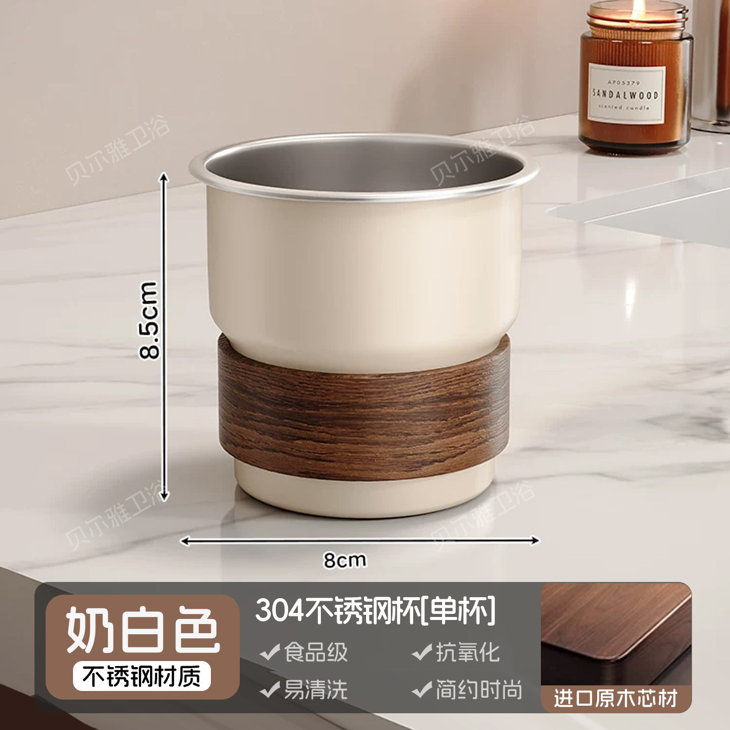 无规格 · 304不锈钢牙杯-白色杯