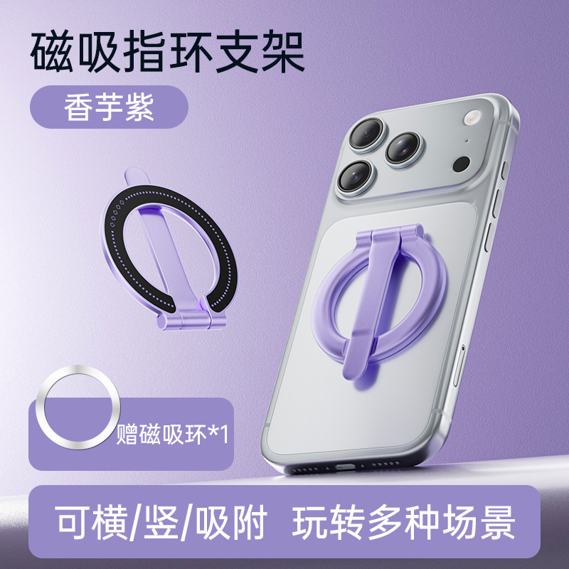 Full Metal Strong Magnet MagSafe Phone Magnetic Ring Stand Multi-functional Ring Holder Phone Stand