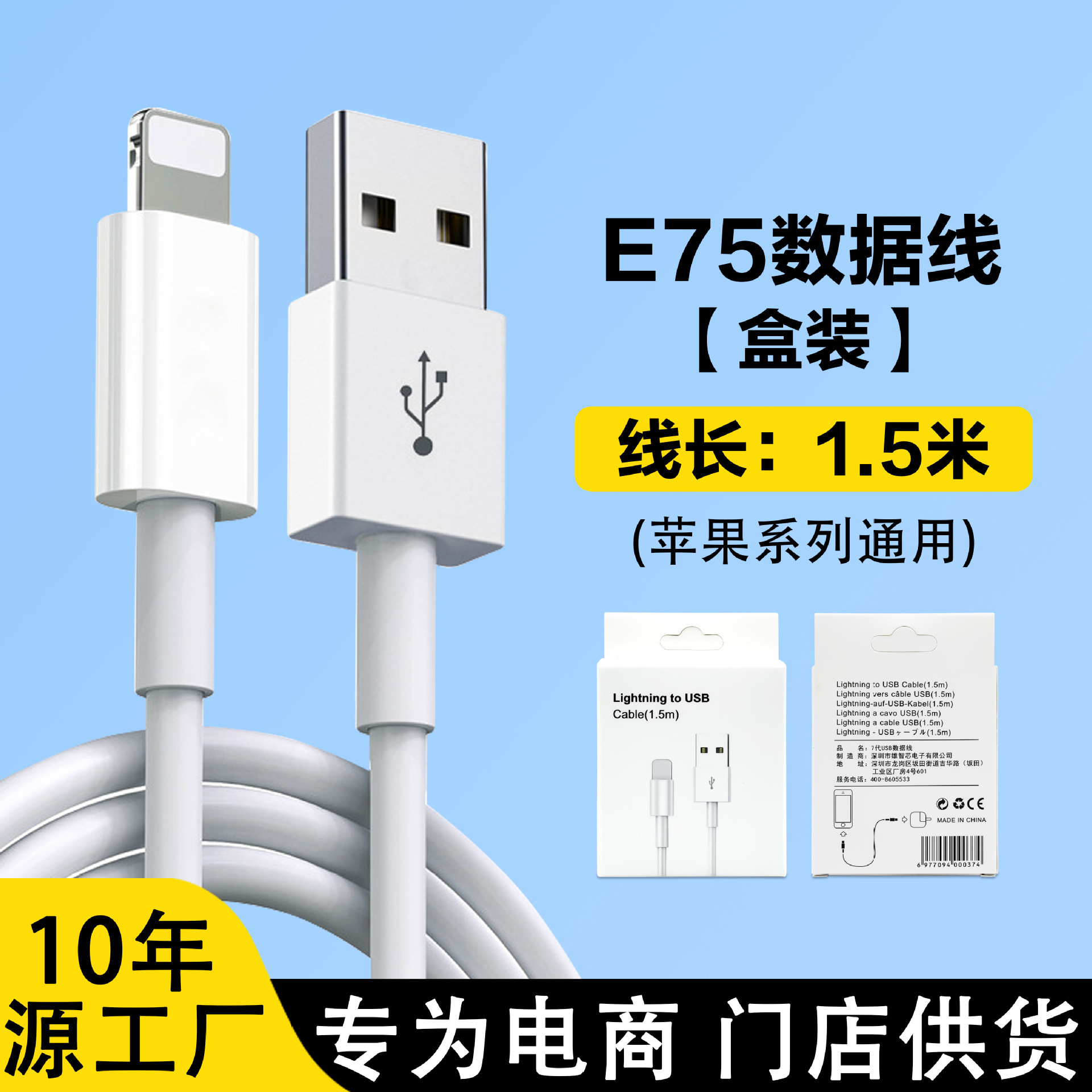 不带包装 · 苹果7代USB口【1.5米】