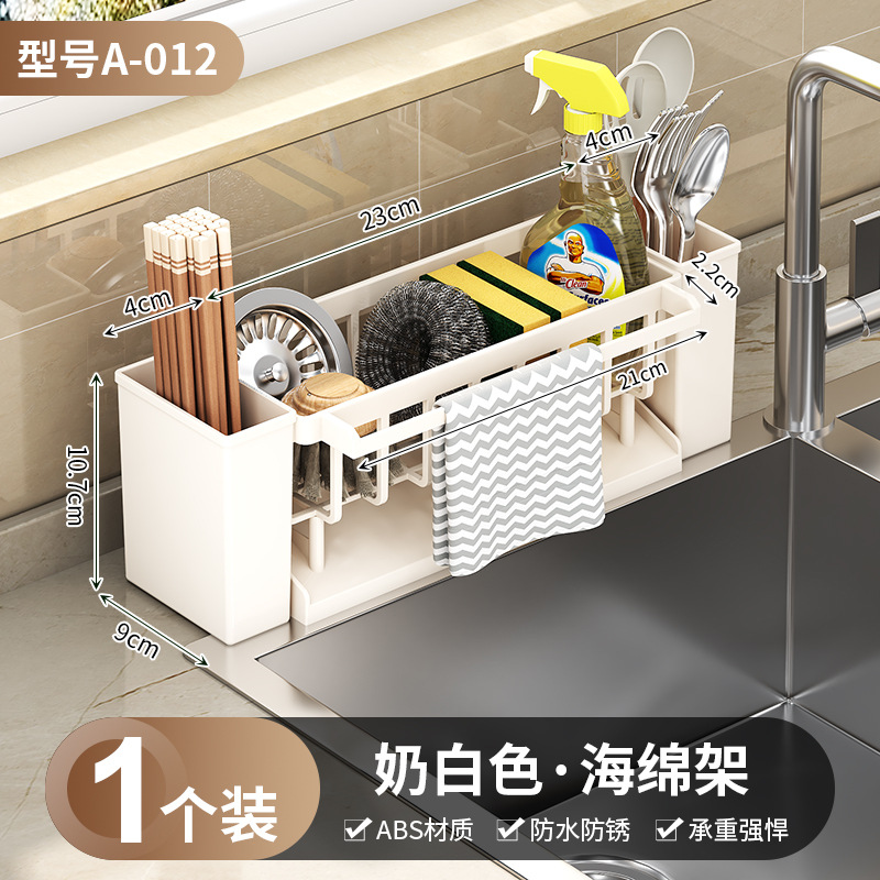 Kitchen drain rack multifunctional storage rack dishcloth rack countertop sink storage supplies dishwashing cloth sponge rack