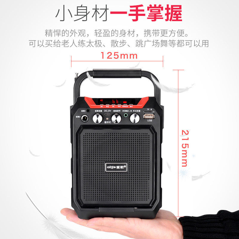 Aige S15 portable wireless Bluetooth square dance speaker card U disk singing morning exercise outdoor audio